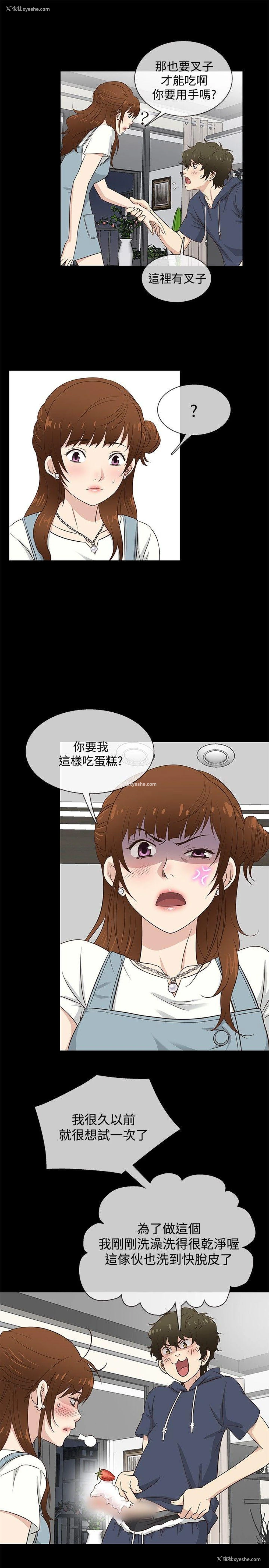6P - 老婆 回来了
