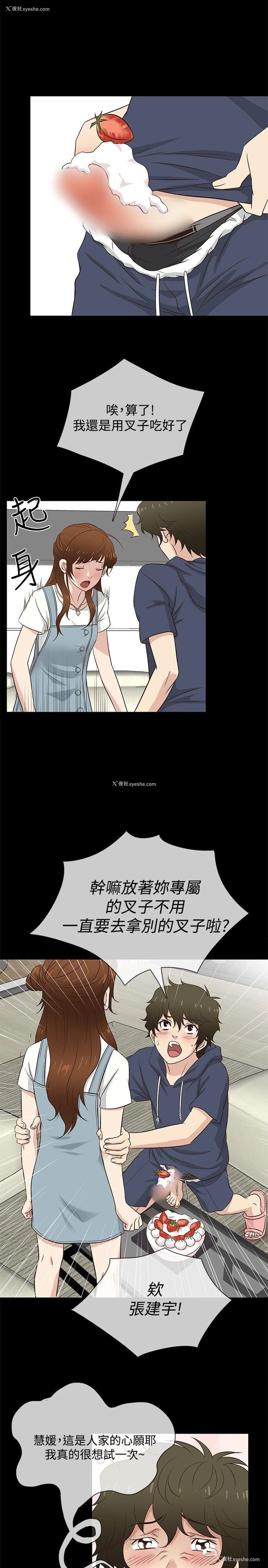 7P - 老婆 回来了
