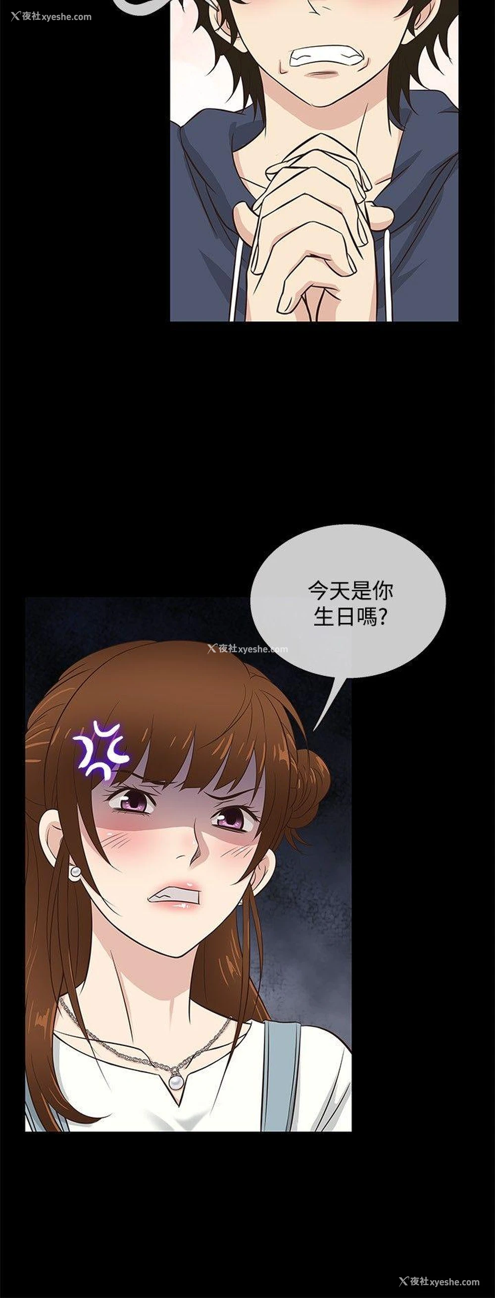 8P - 老婆 回来了