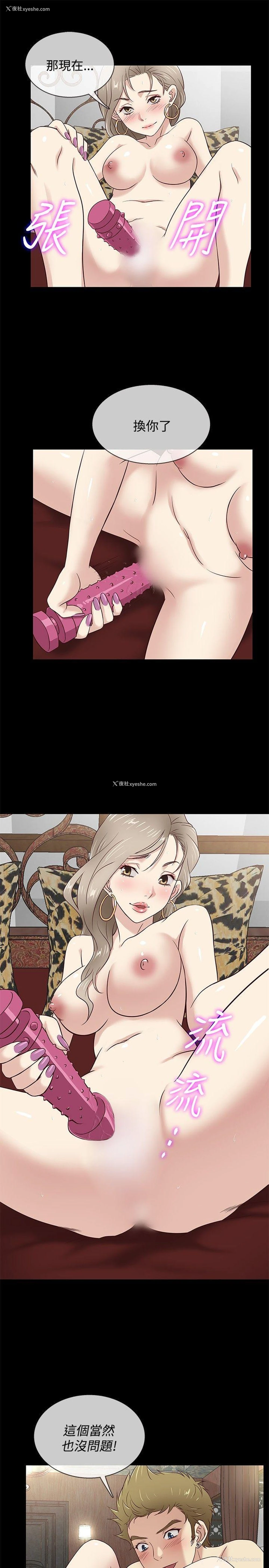 10P - 老婆 回来了