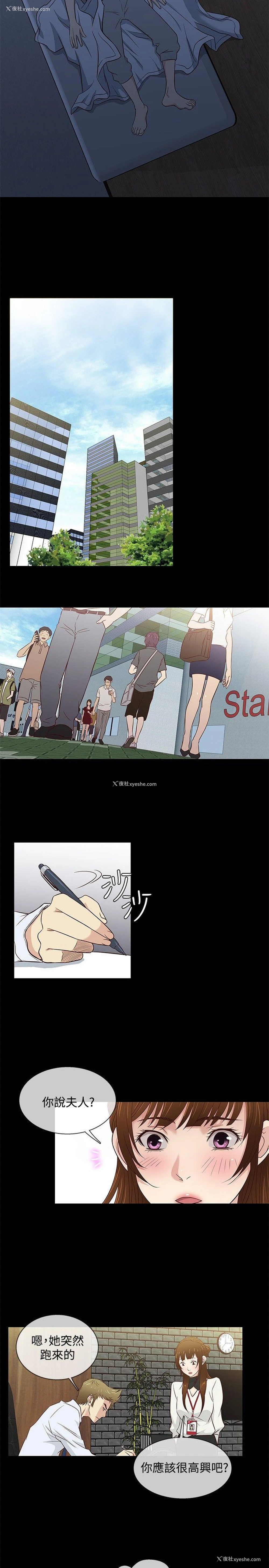 14P - 老婆 回来了