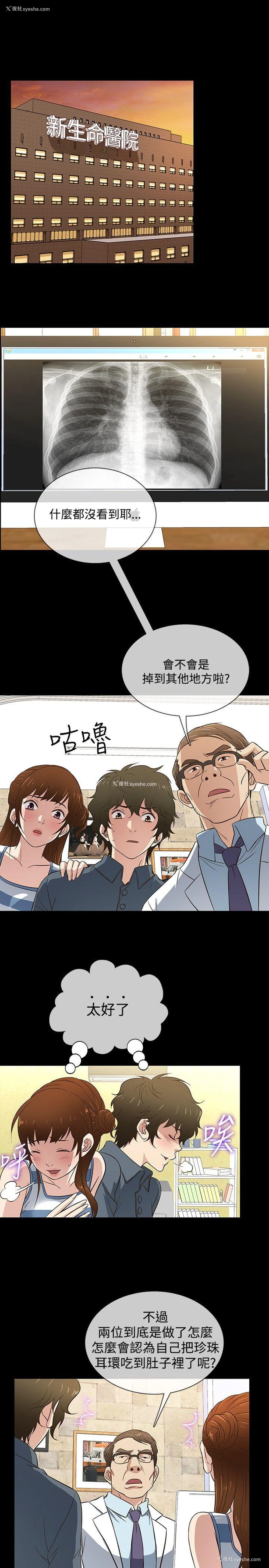 1P - 老婆 回来了