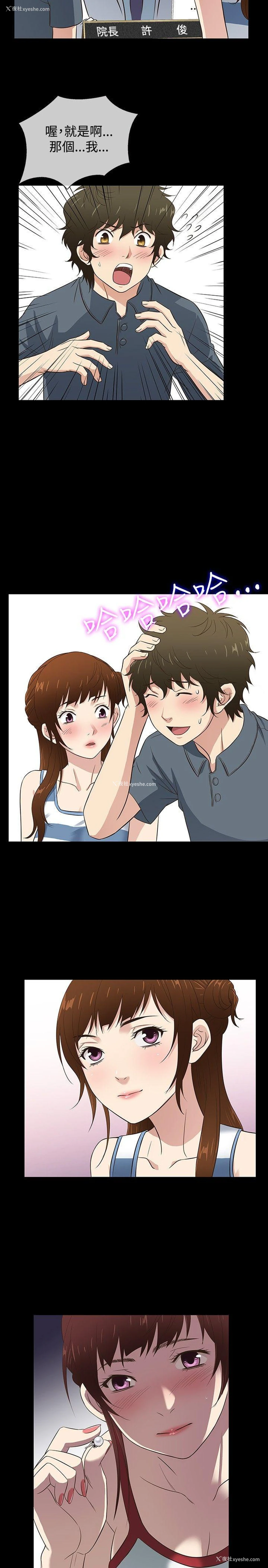 2P - 老婆 回来了