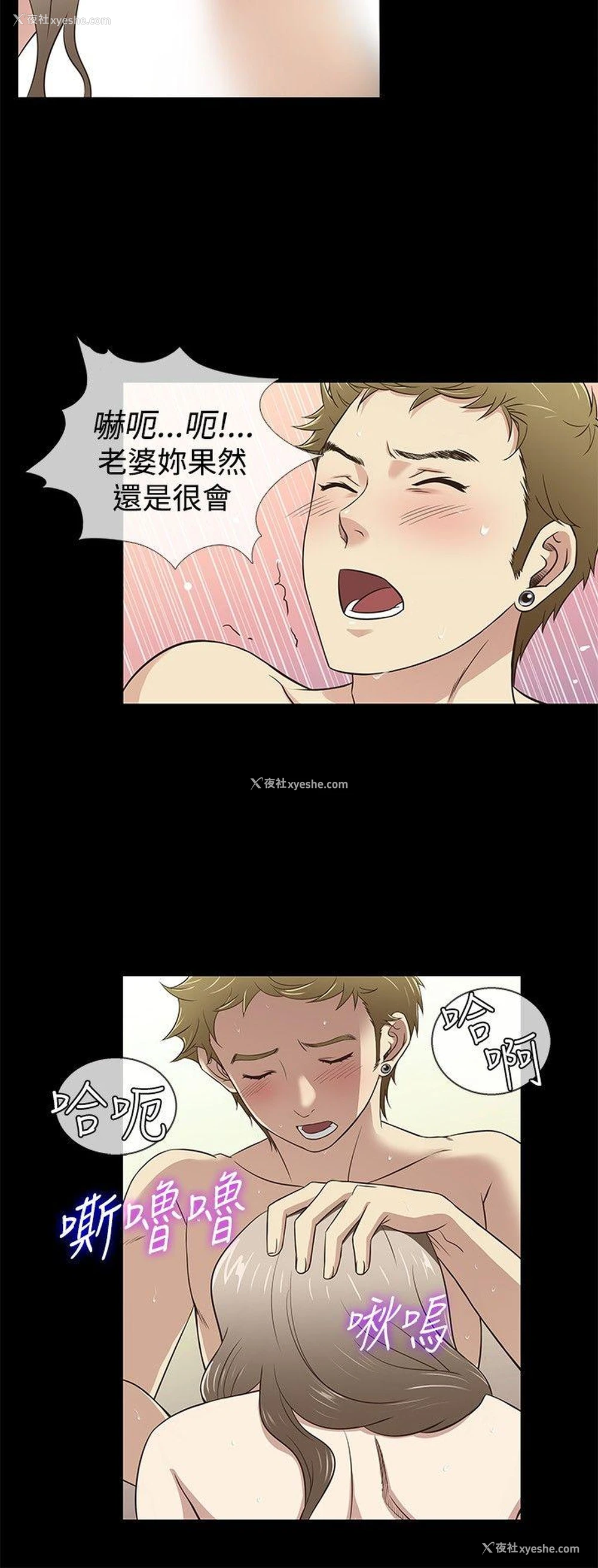 6P - 老婆 回来了