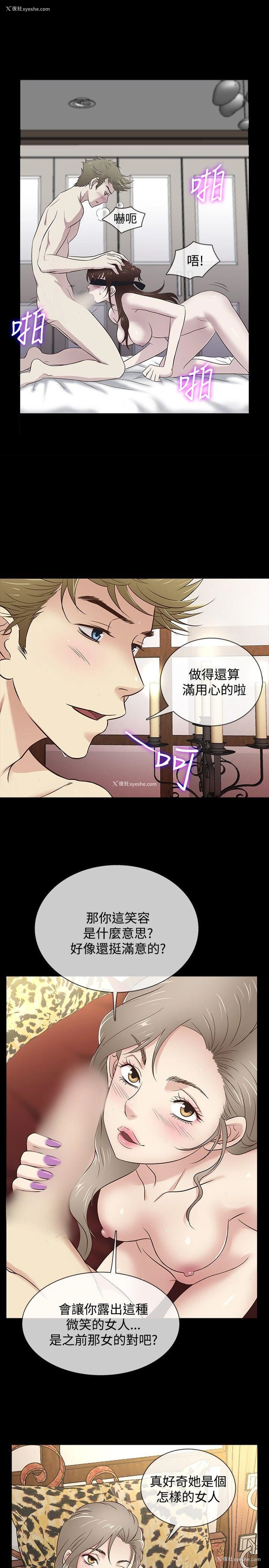 8P - 老婆 回来了