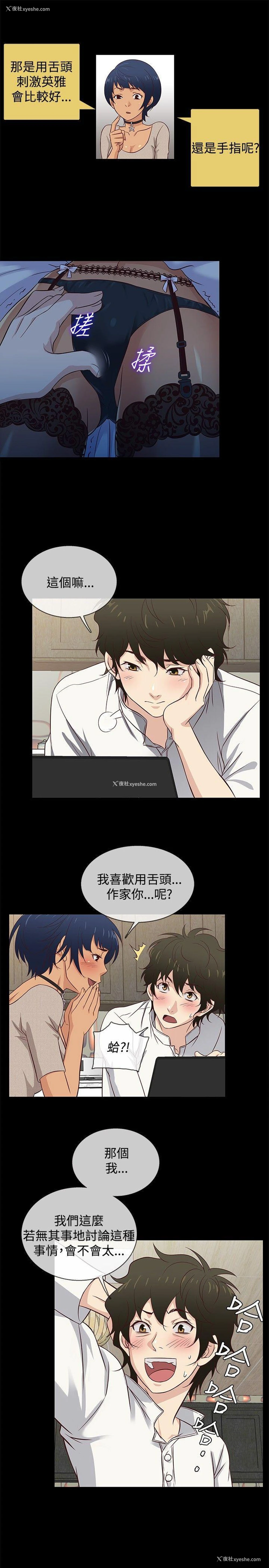 10P - 老婆 回来了
