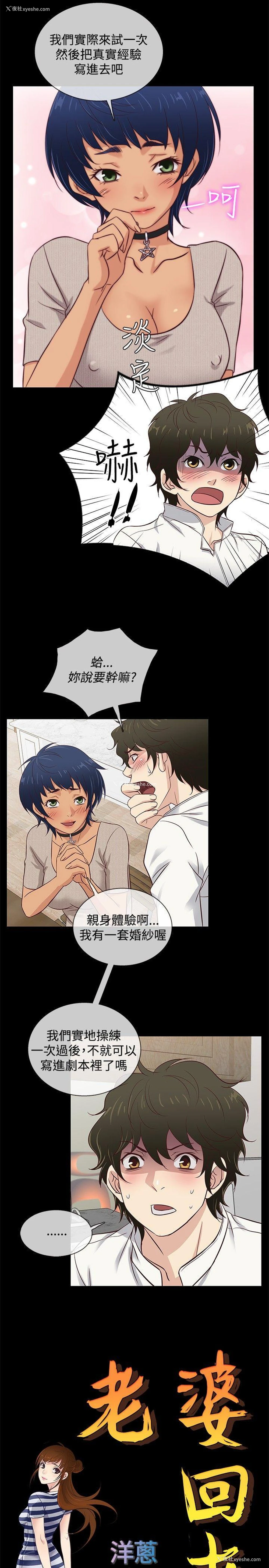 11P - 老婆 回来了