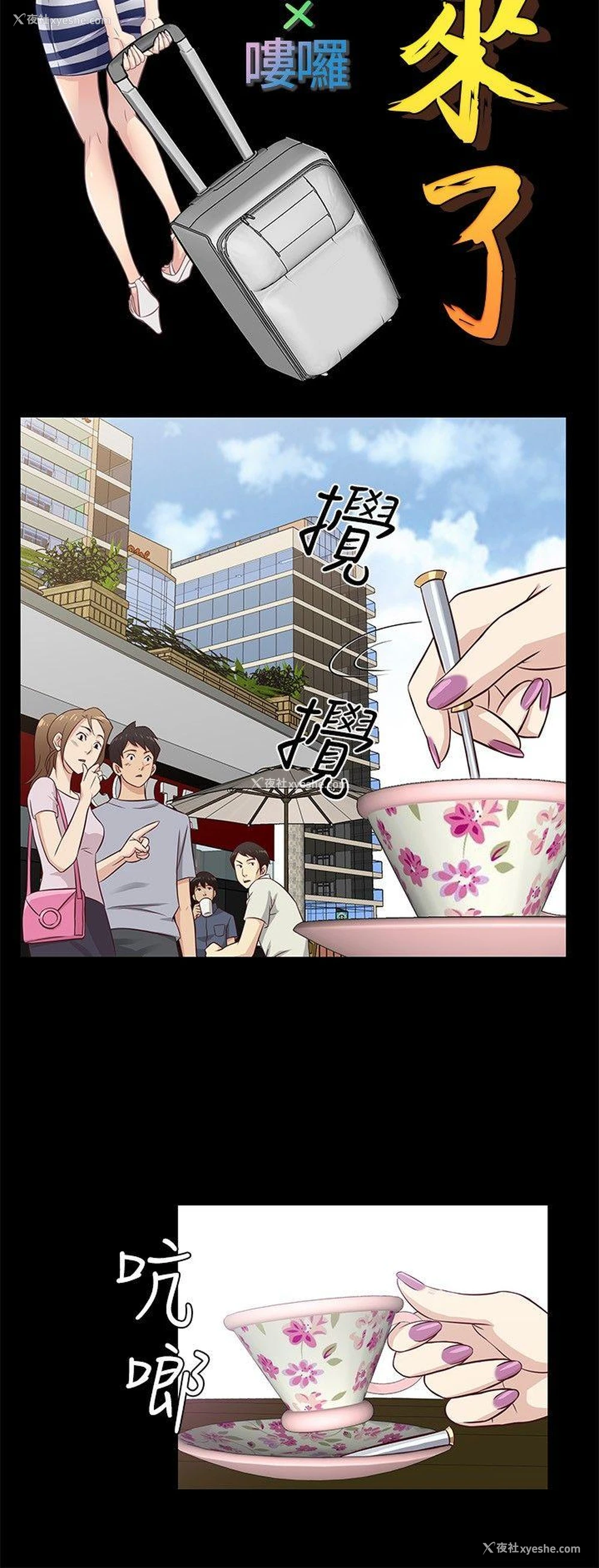 12P - 老婆 回来了