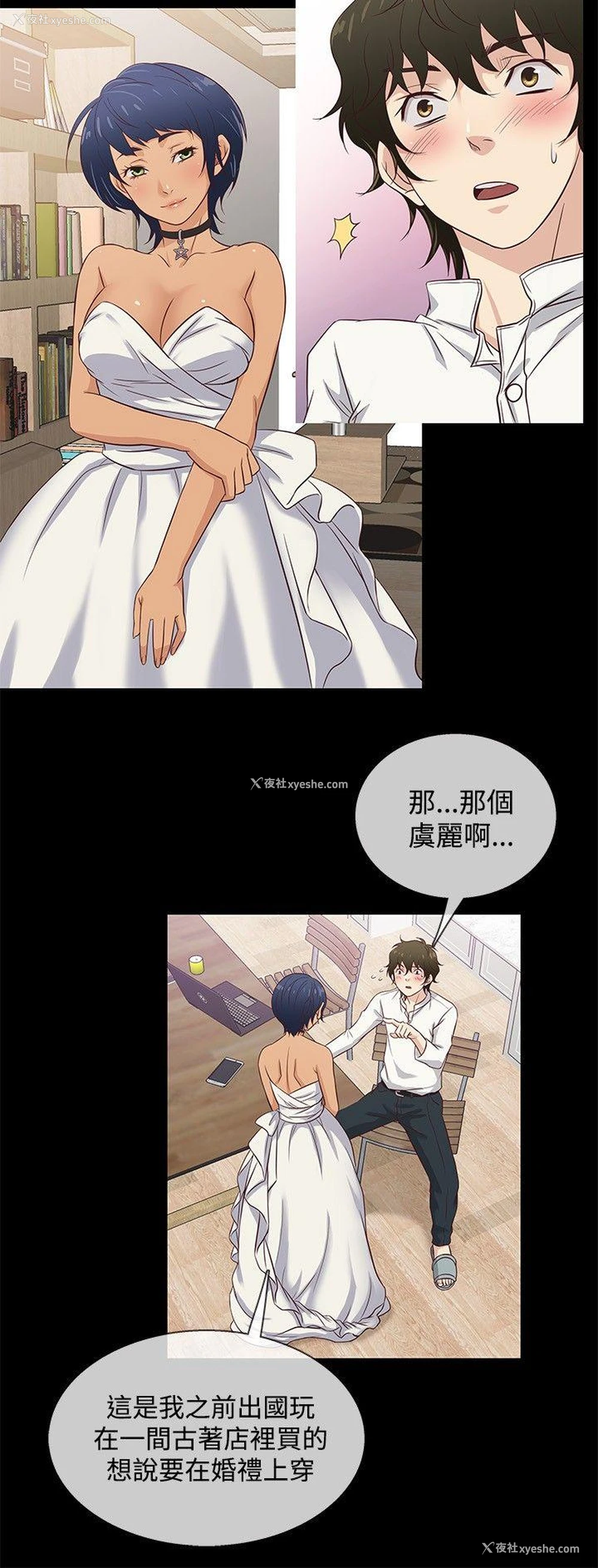 15P - 老婆 回来了