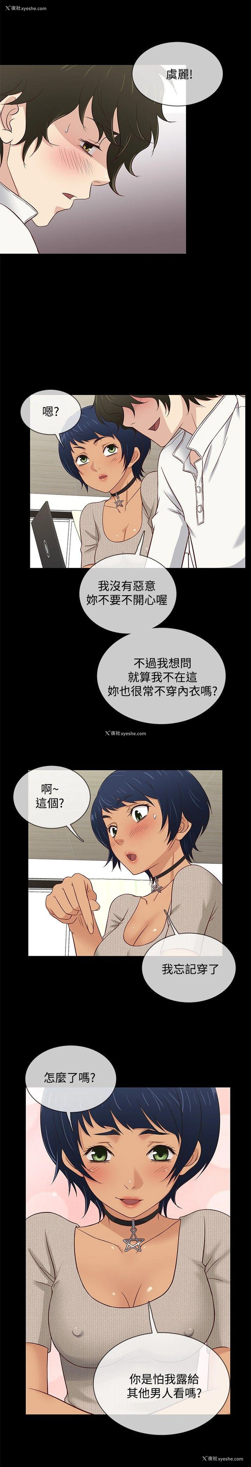2P - 老婆 回来了