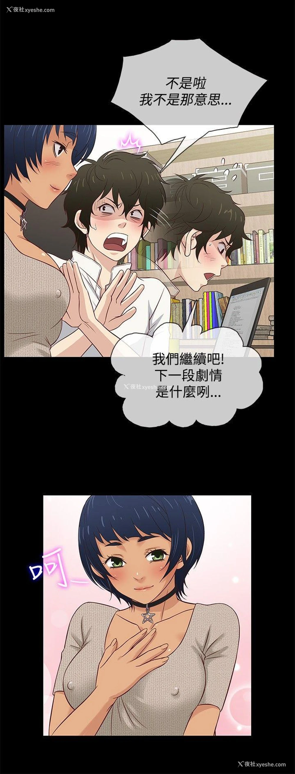 3P - 老婆 回来了