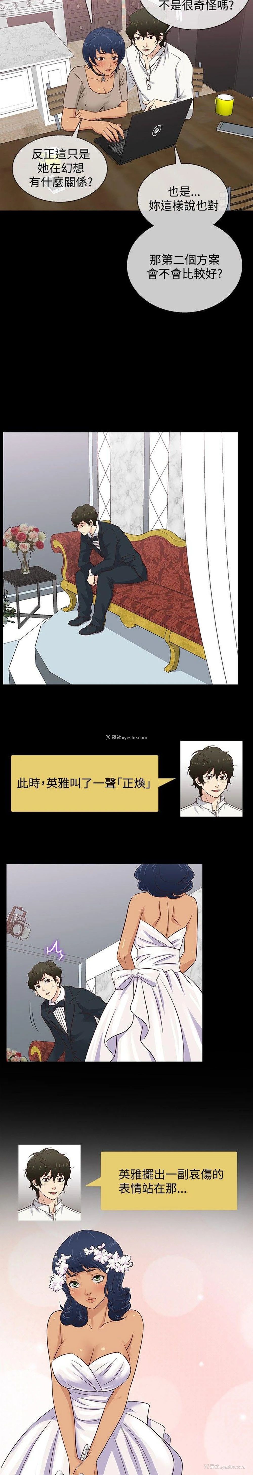 5P - 老婆 回来了