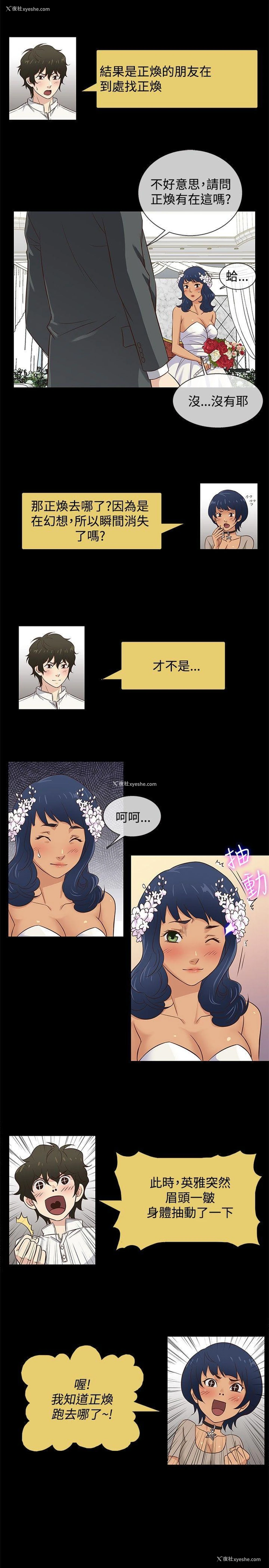 8P - 老婆 回来了