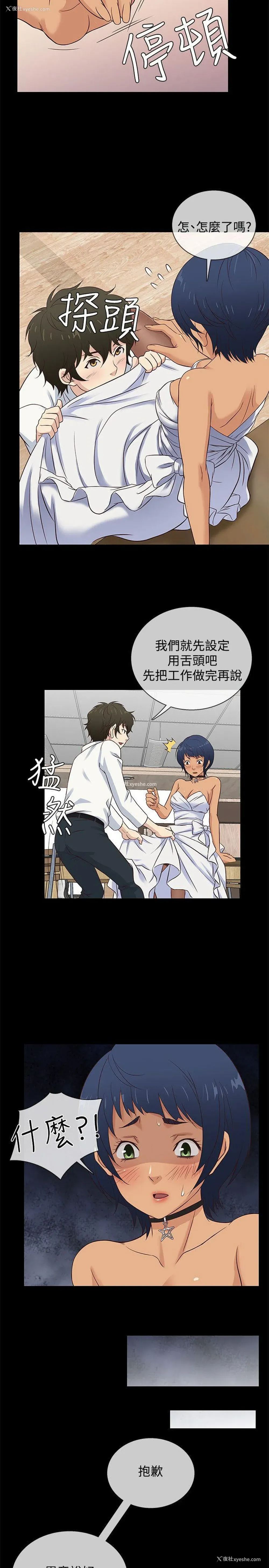 11P - 老婆 回来了