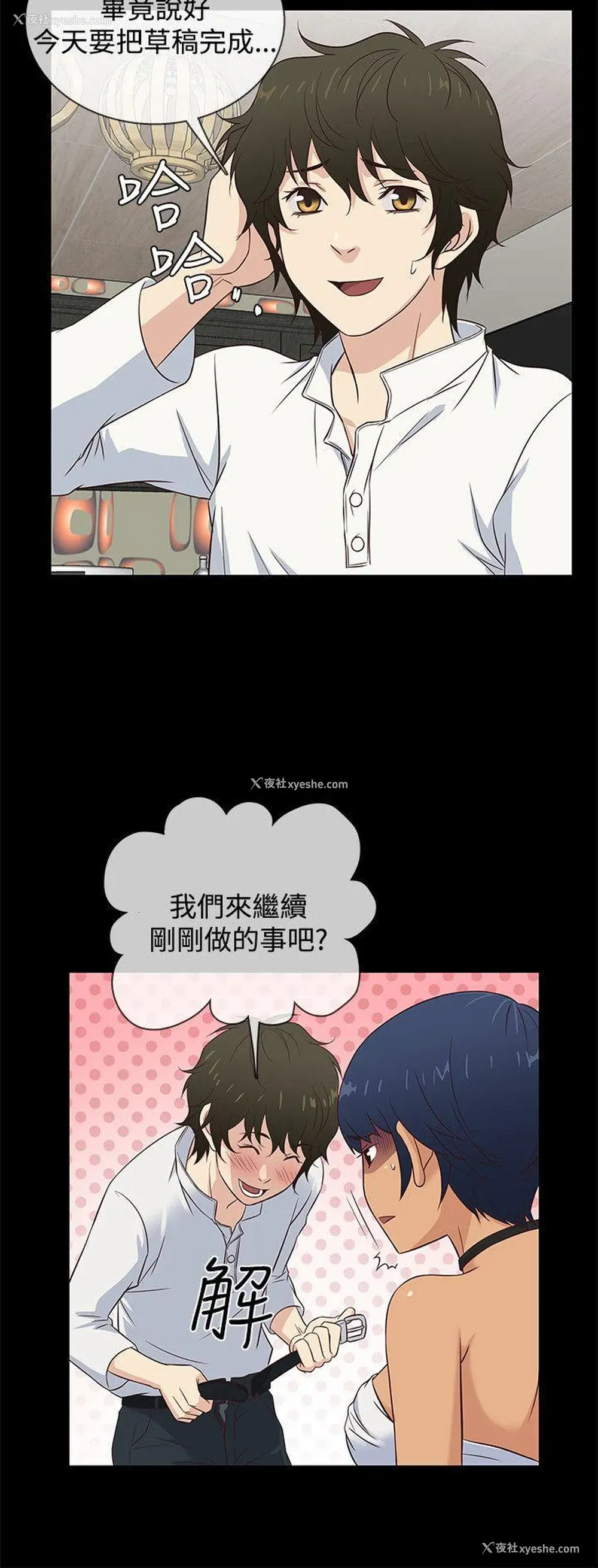 12P - 老婆 回来了