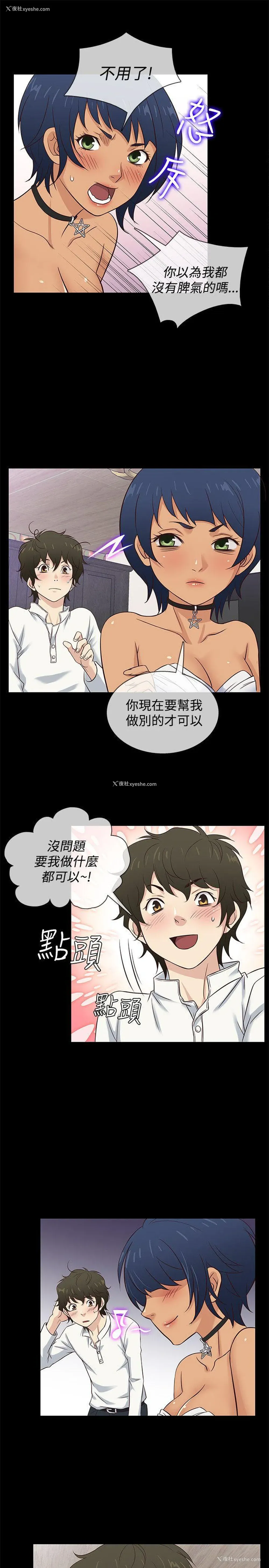 13P - 老婆 回来了
