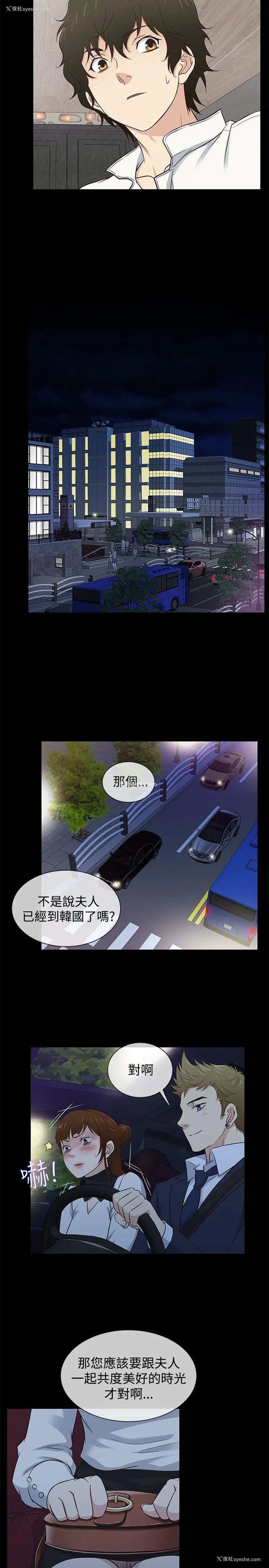 14P - 老婆 回来了
