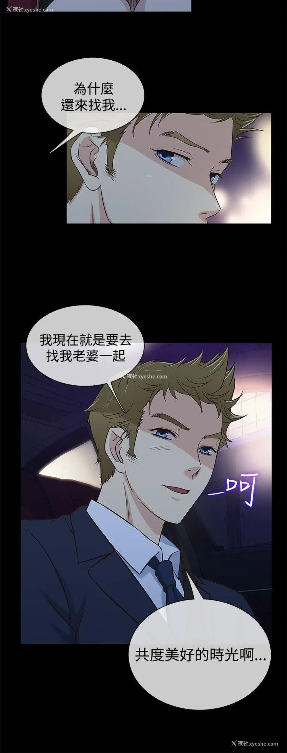 15P - 老婆 回来了