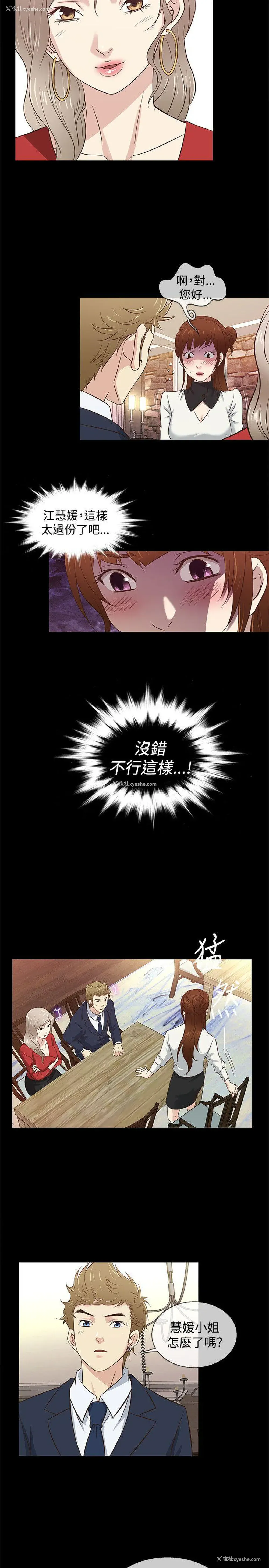 17P - 老婆 回来了