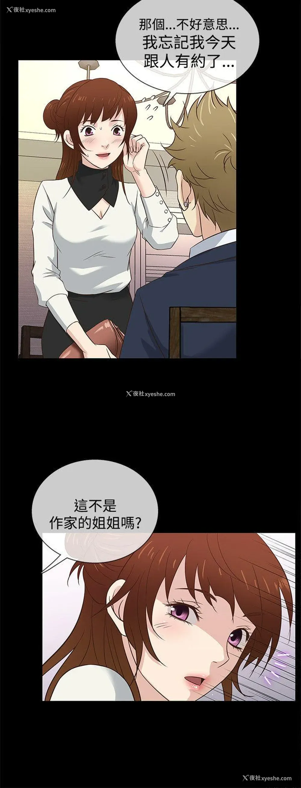 18P - 老婆 回来了