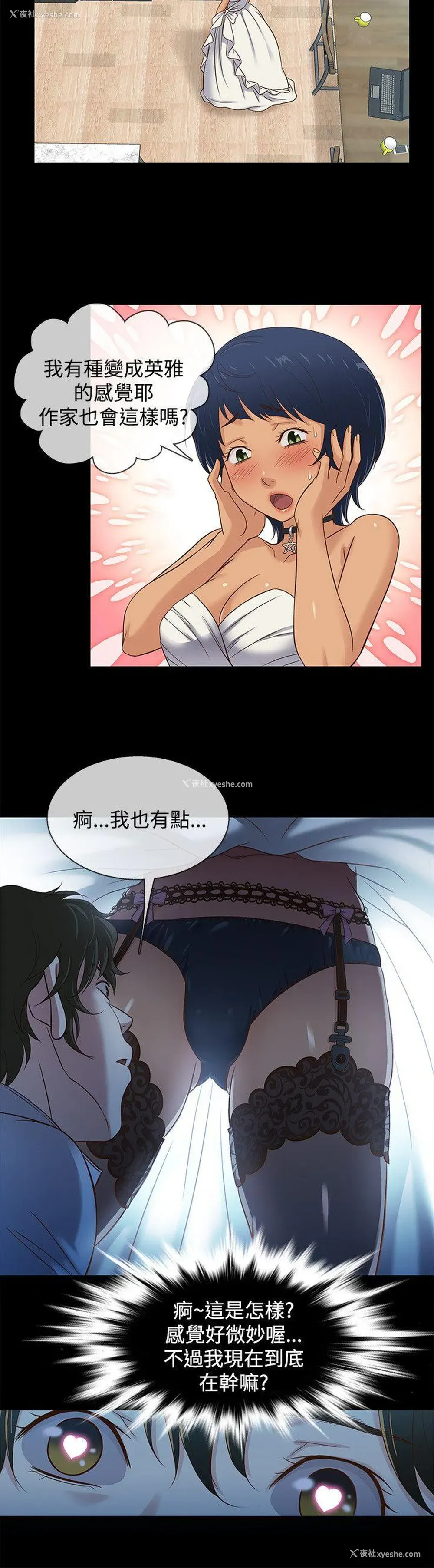 3P - 老婆 回来了