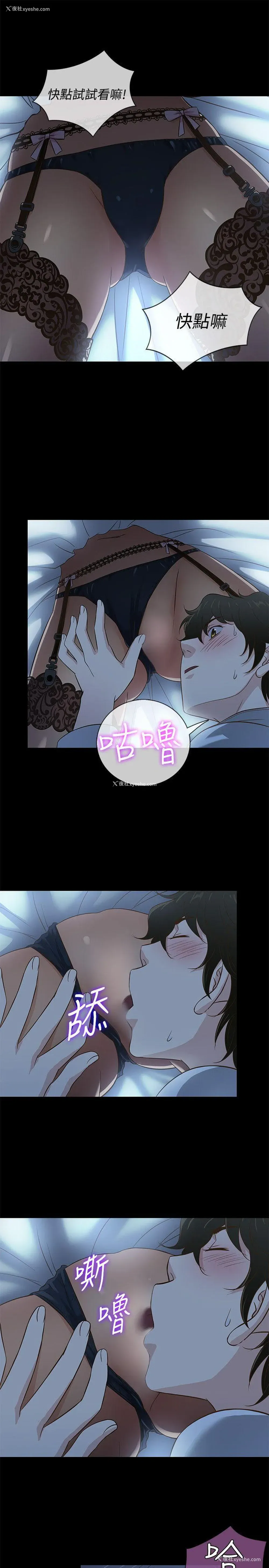 4P - 老婆 回来了