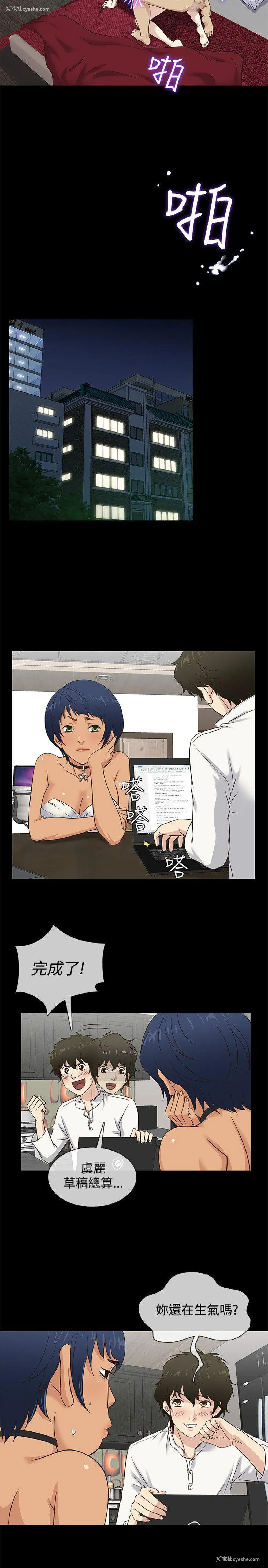 8P - 老婆 回来了