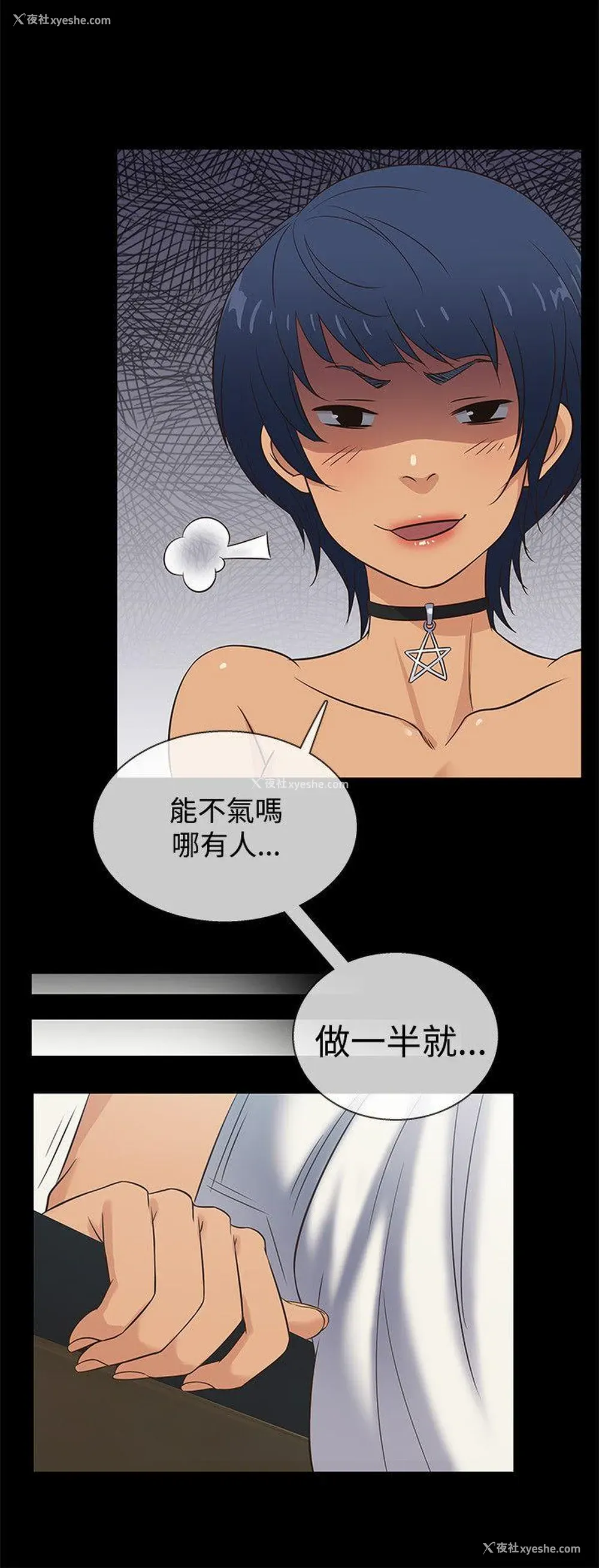 9P - 老婆 回来了