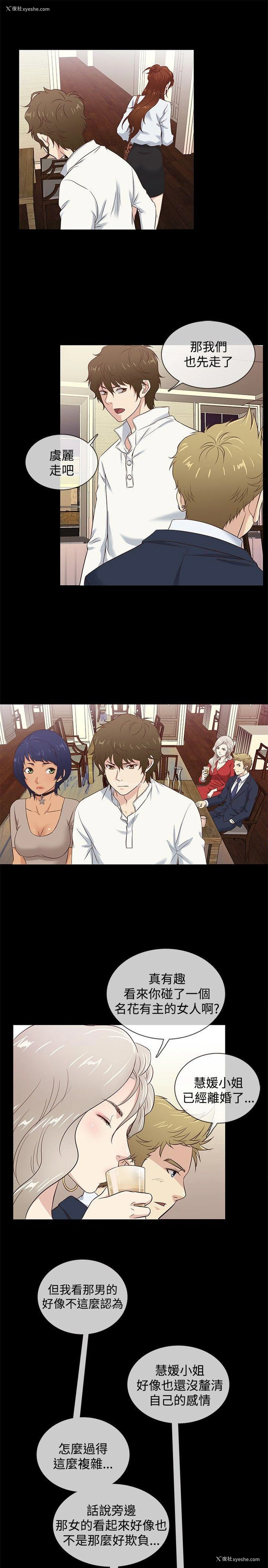 10P - 老婆 回来了