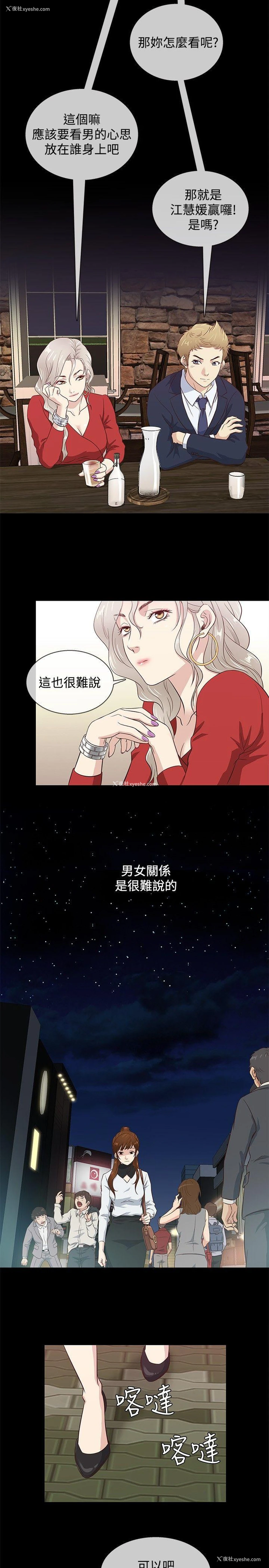 11P - 老婆 回来了