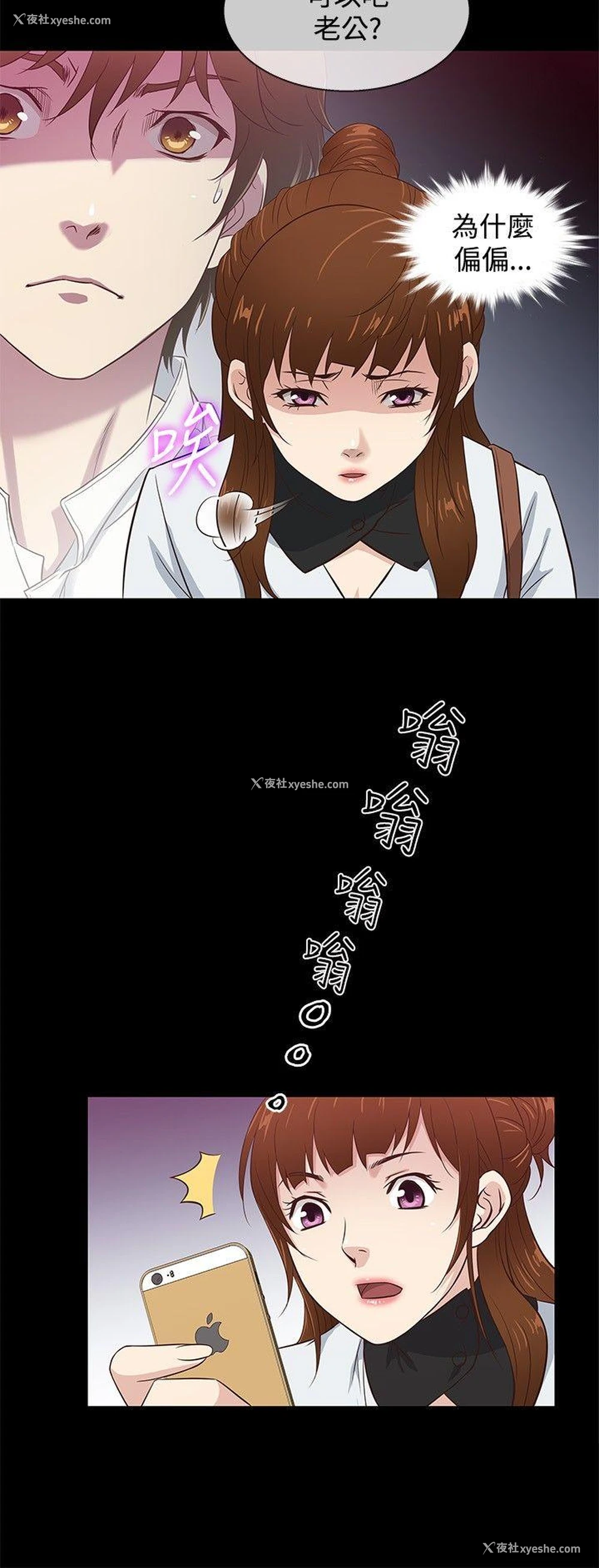 12P - 老婆 回来了