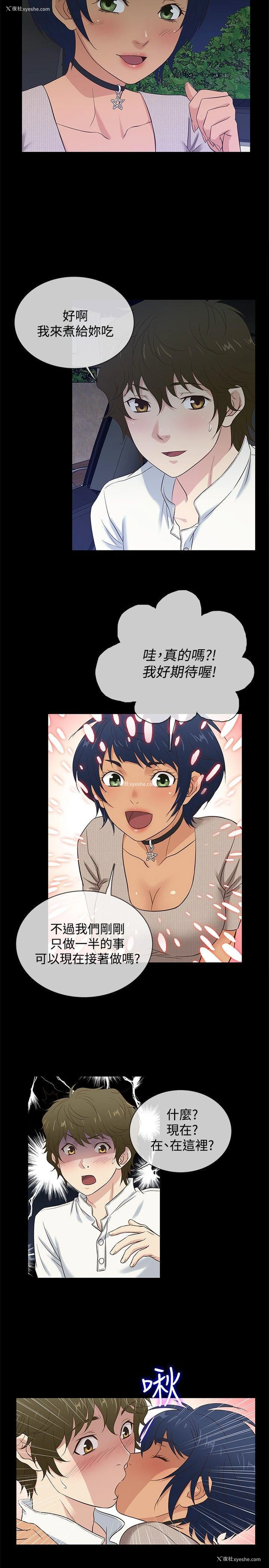 14P - 老婆 回来了