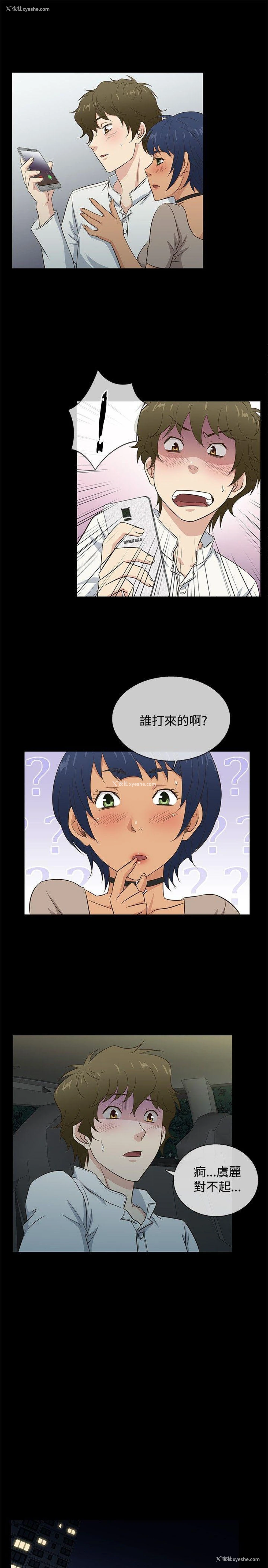 16P - 老婆 回来了