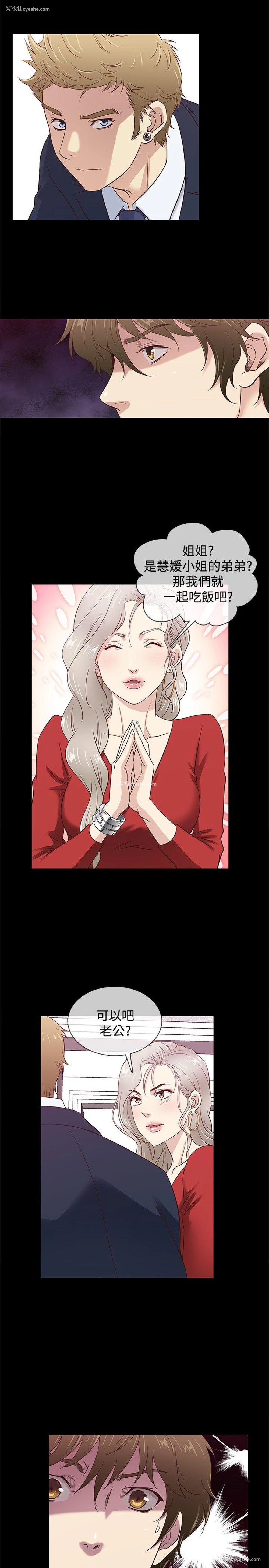 2P - 老婆 回来了