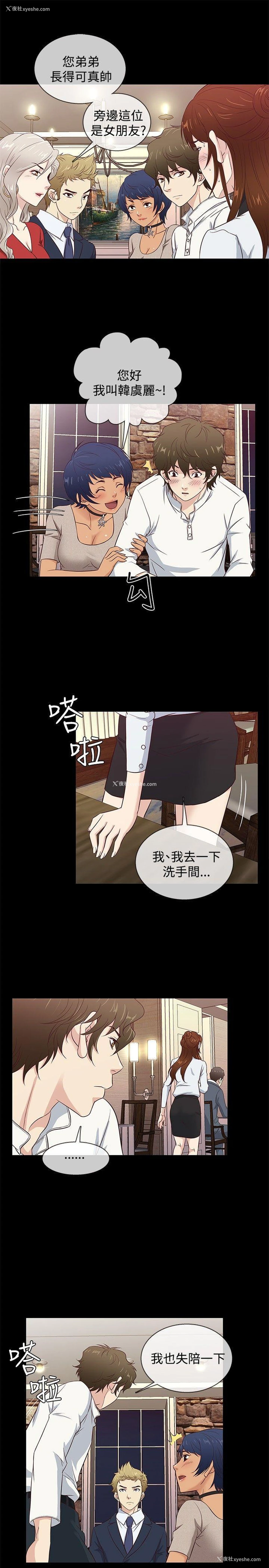 4P - 老婆 回来了