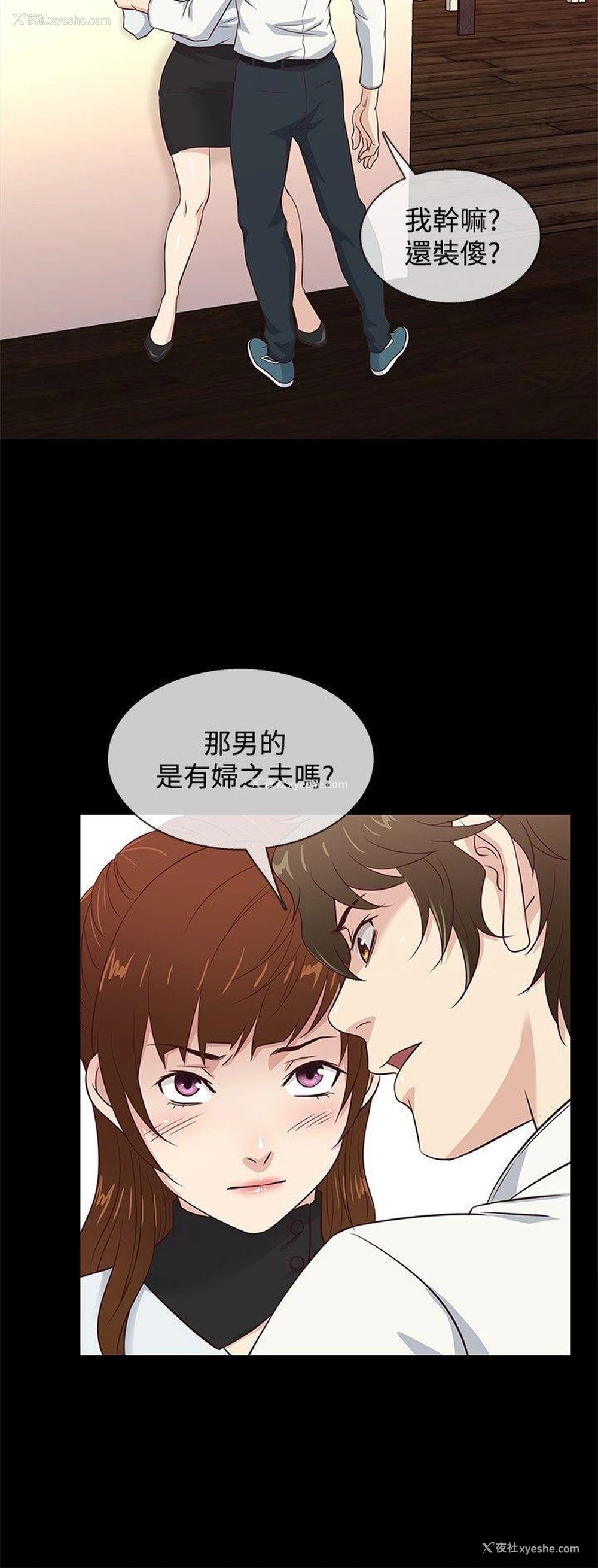 6P - 老婆 回来了