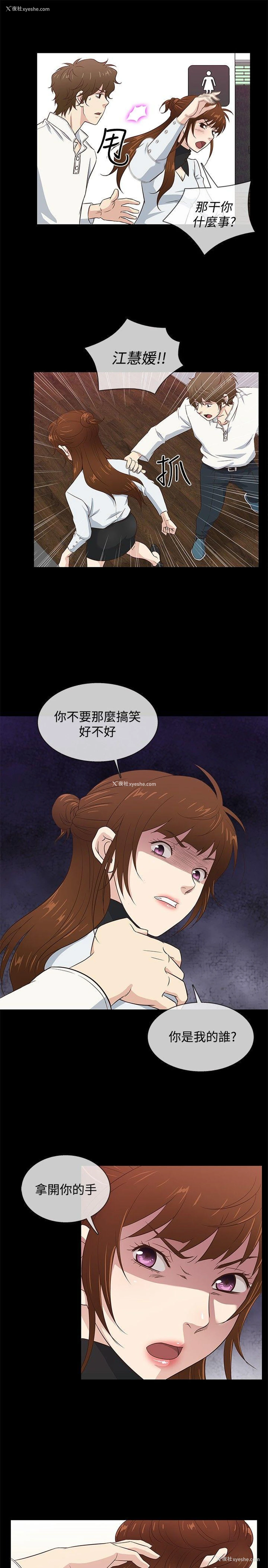 7P - 老婆 回来了