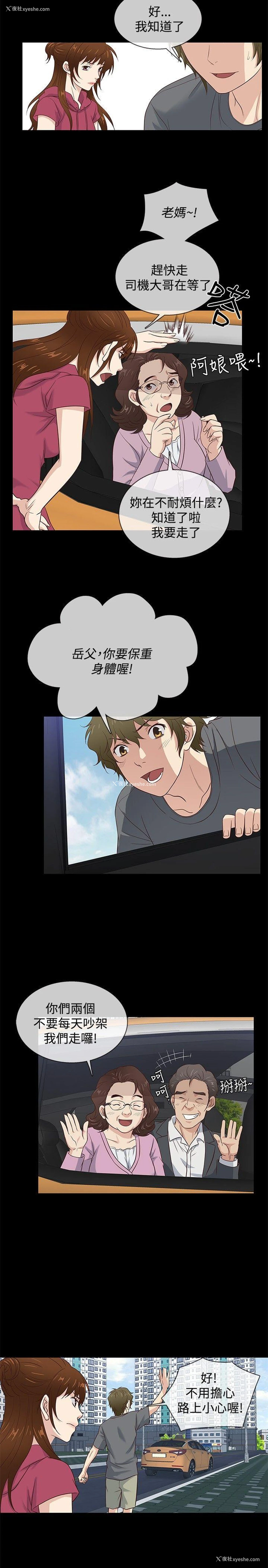 11P - 老婆 回来了