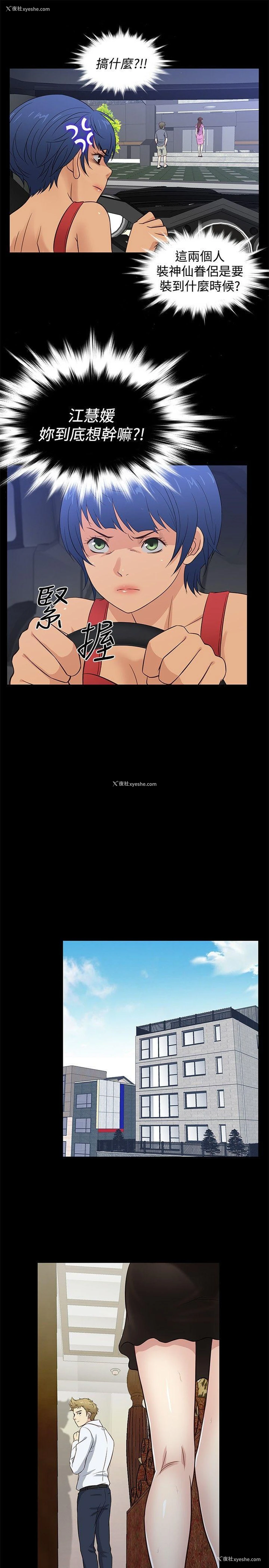 13P - 老婆 回来了