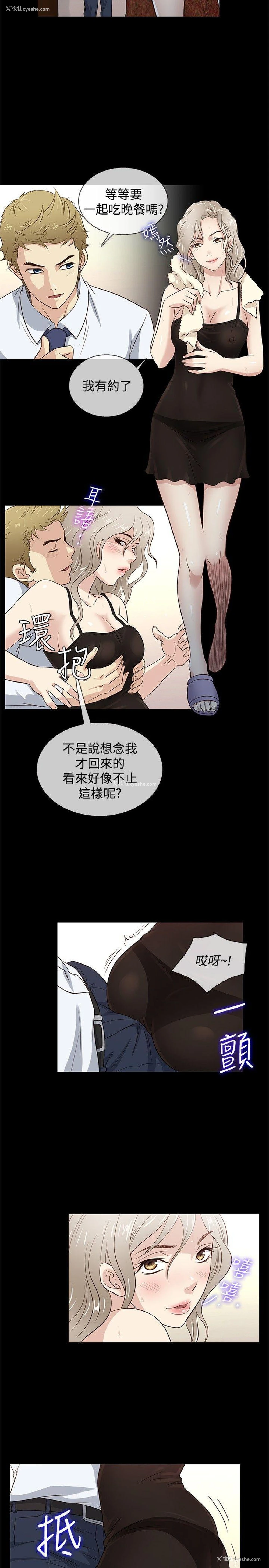 14P - 老婆 回来了