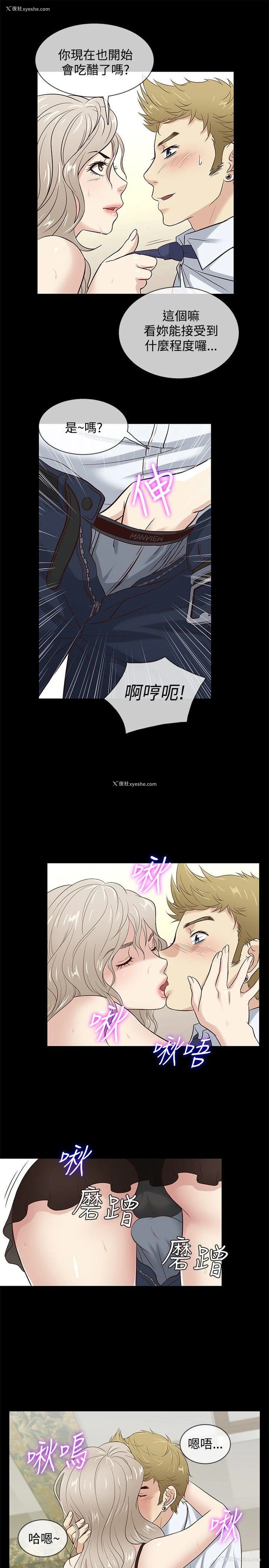 16P - 老婆 回来了