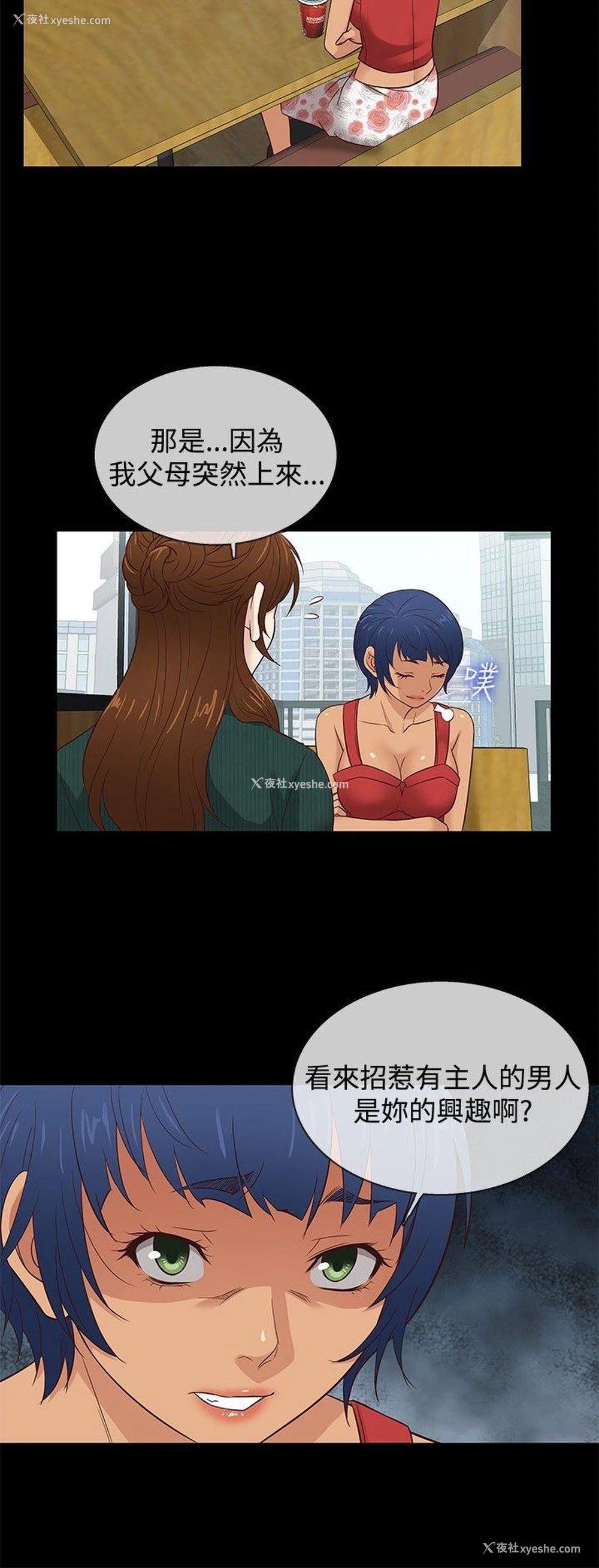18P - 老婆 回来了