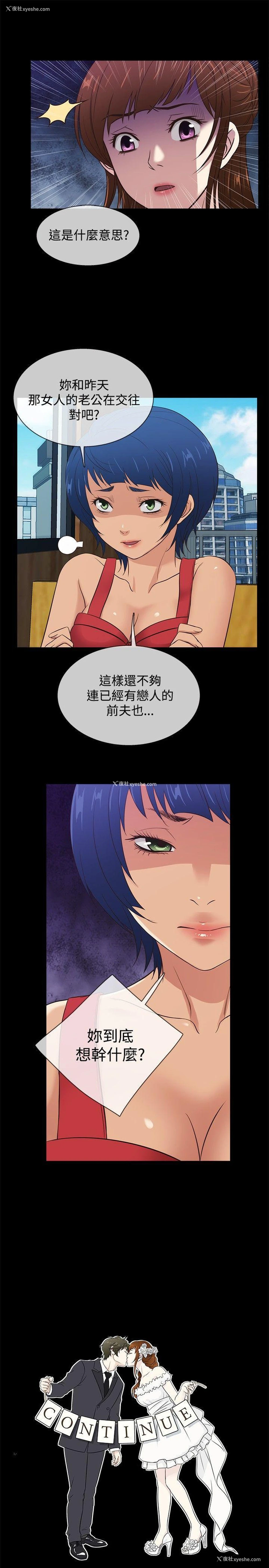 19P - 老婆 回来了