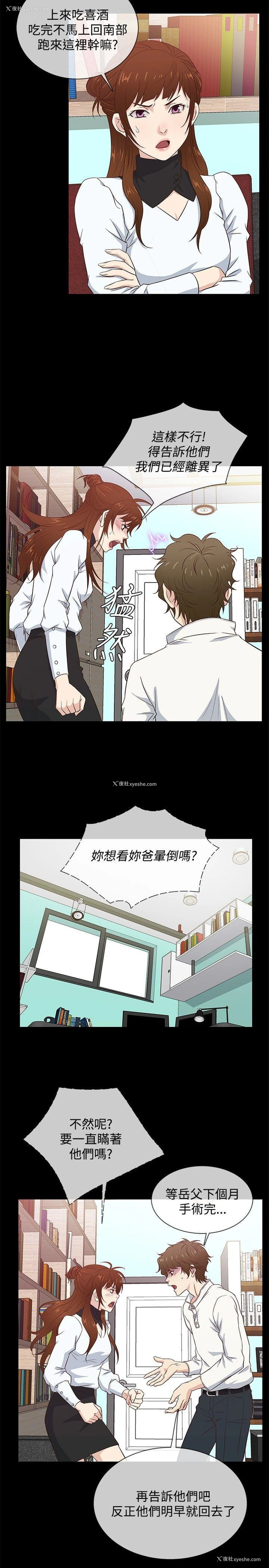 2P - 老婆 回来了