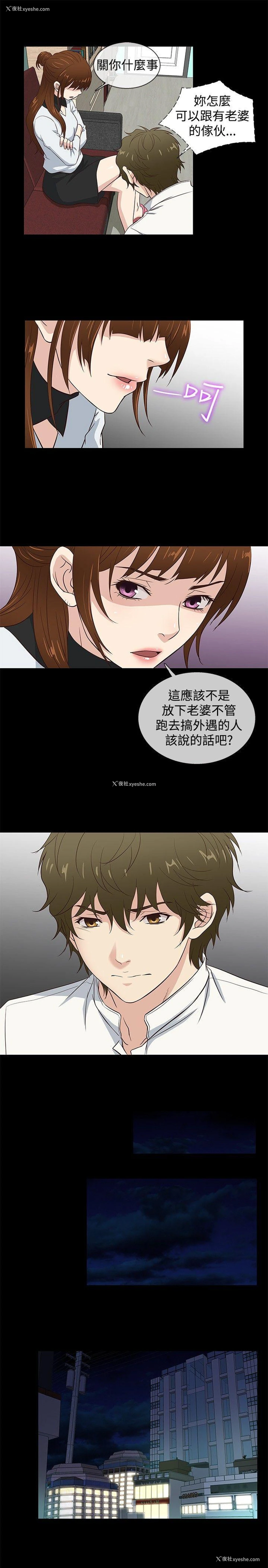 4P - 老婆 回来了