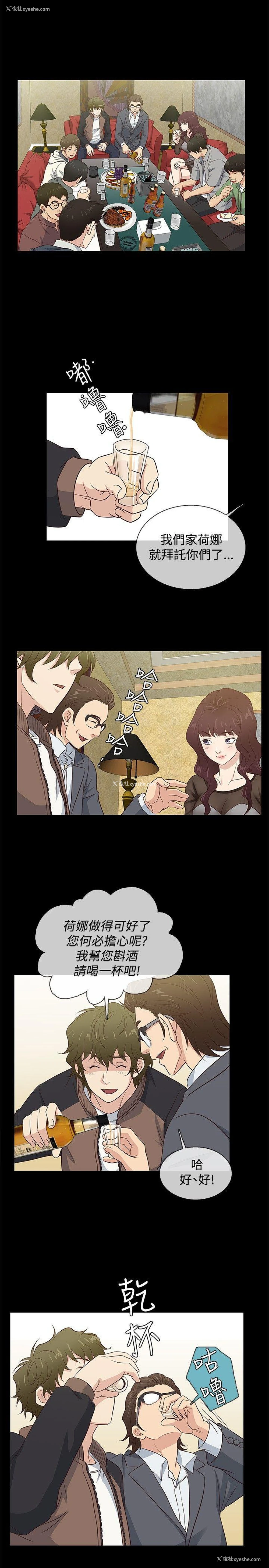 5P - 老婆 回来了