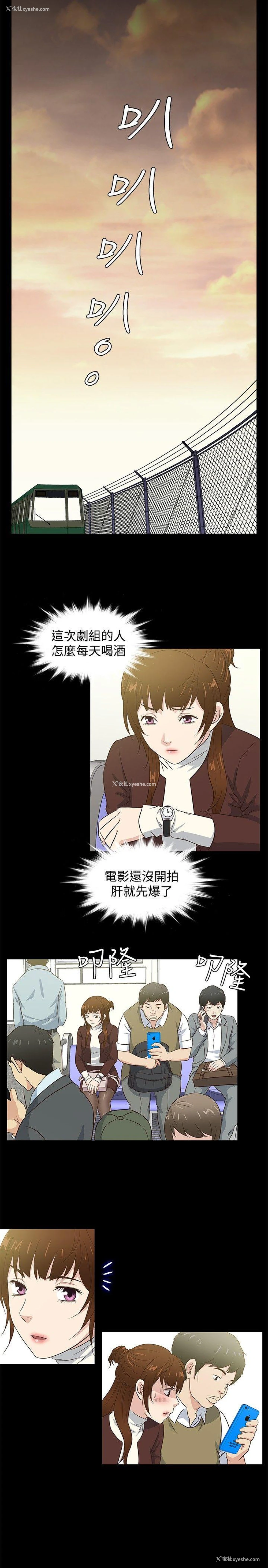 8P - 老婆 回来了
