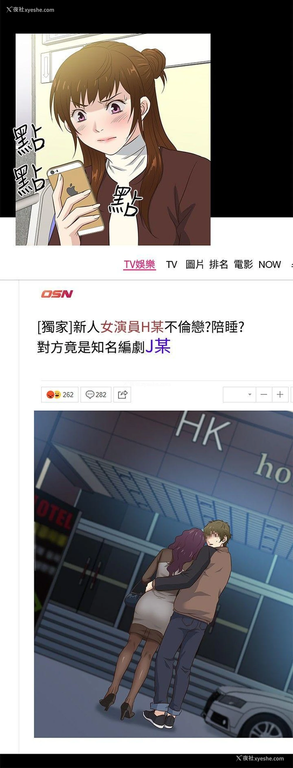 9P - 老婆 回来了