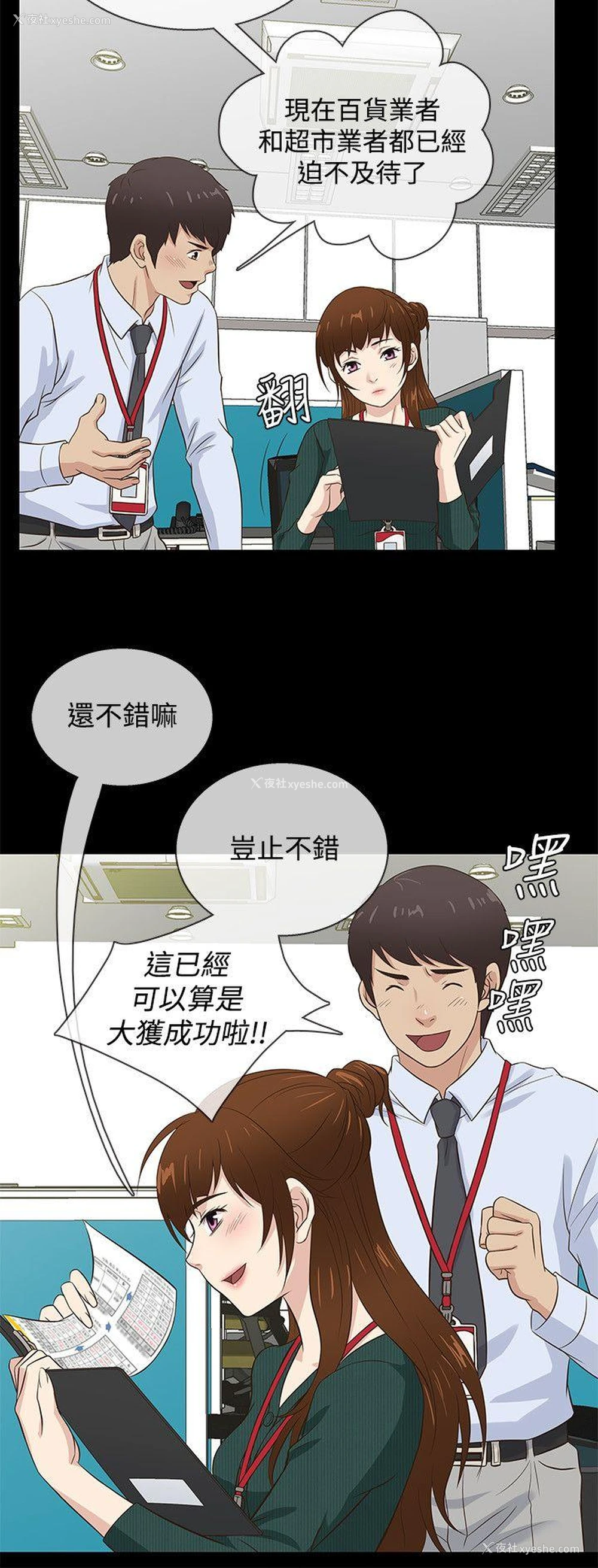 12P - 老婆 回来了