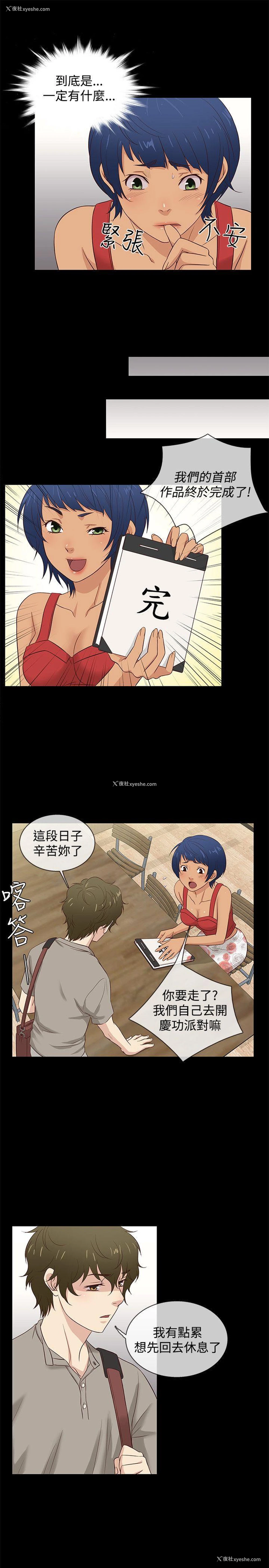 16P - 老婆 回来了